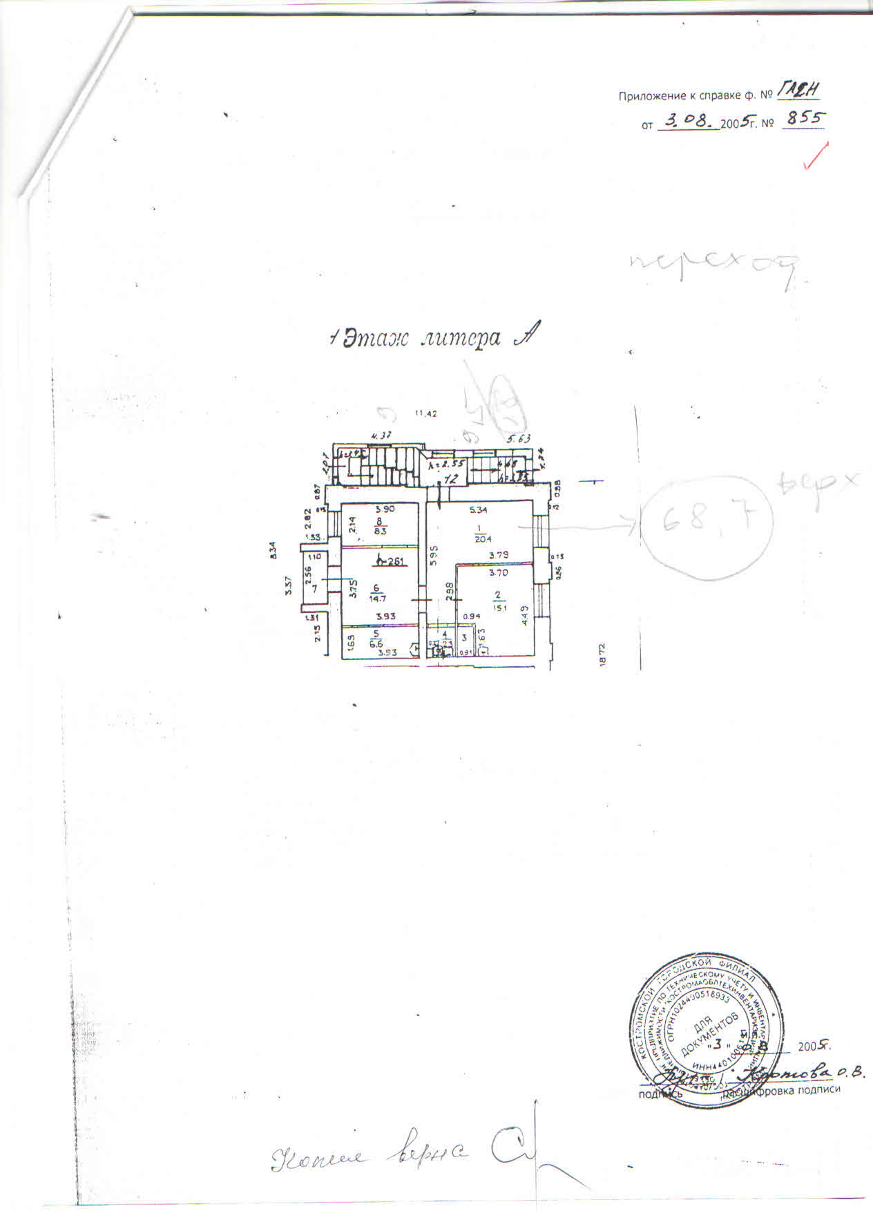 Сдам в аренду офис 70 м.кв.