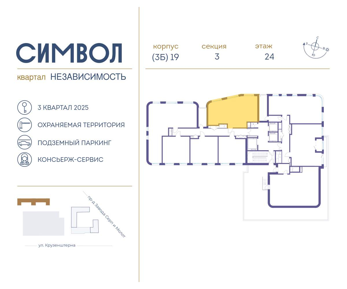 Продажа: Квартира 64.1 м², этаж 24/24, по адресу Россия, Москва, Лефортово,  Золоторожский Вал улица, д.к19 - по цене 27242500 руб. на ПроНедвижимость