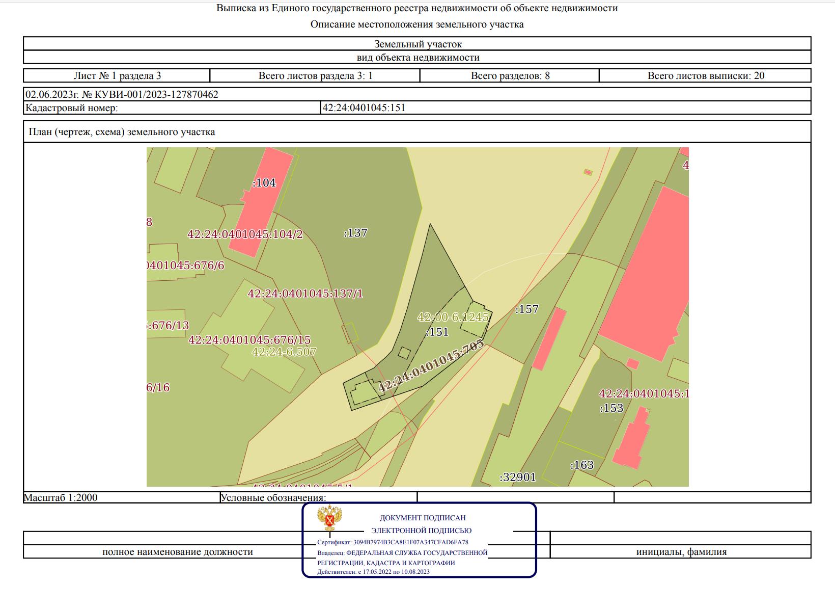 Продам склад 894 м.кв.