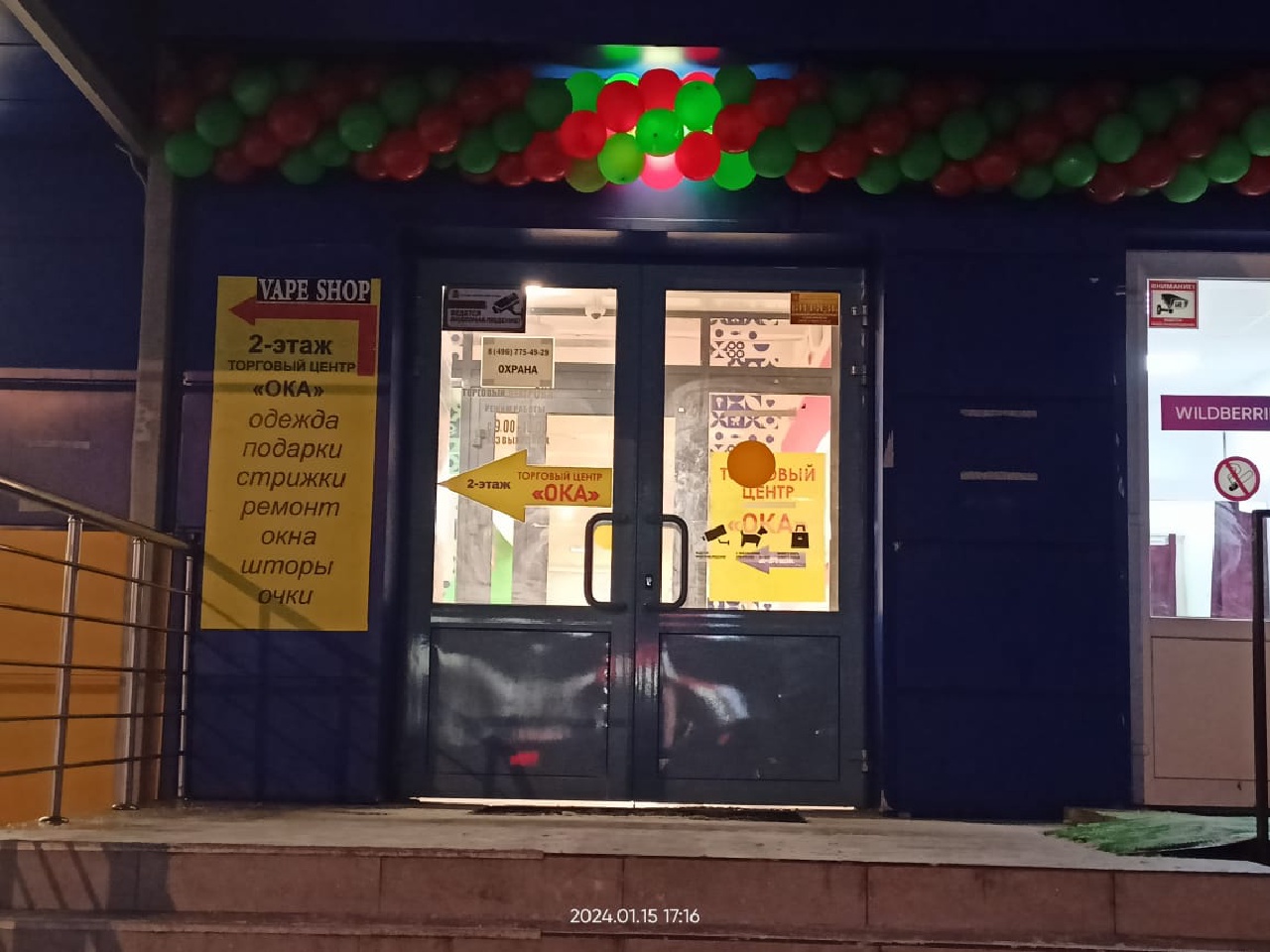 Сдам в аренду магазин 33 м.кв.