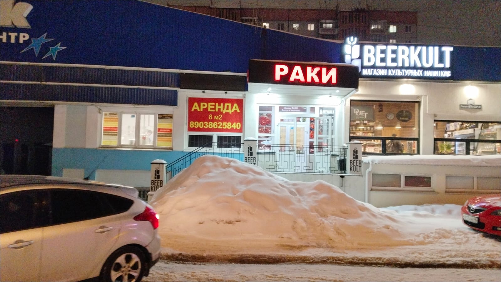 Сдам в аренду магазин 8.2 м.кв.