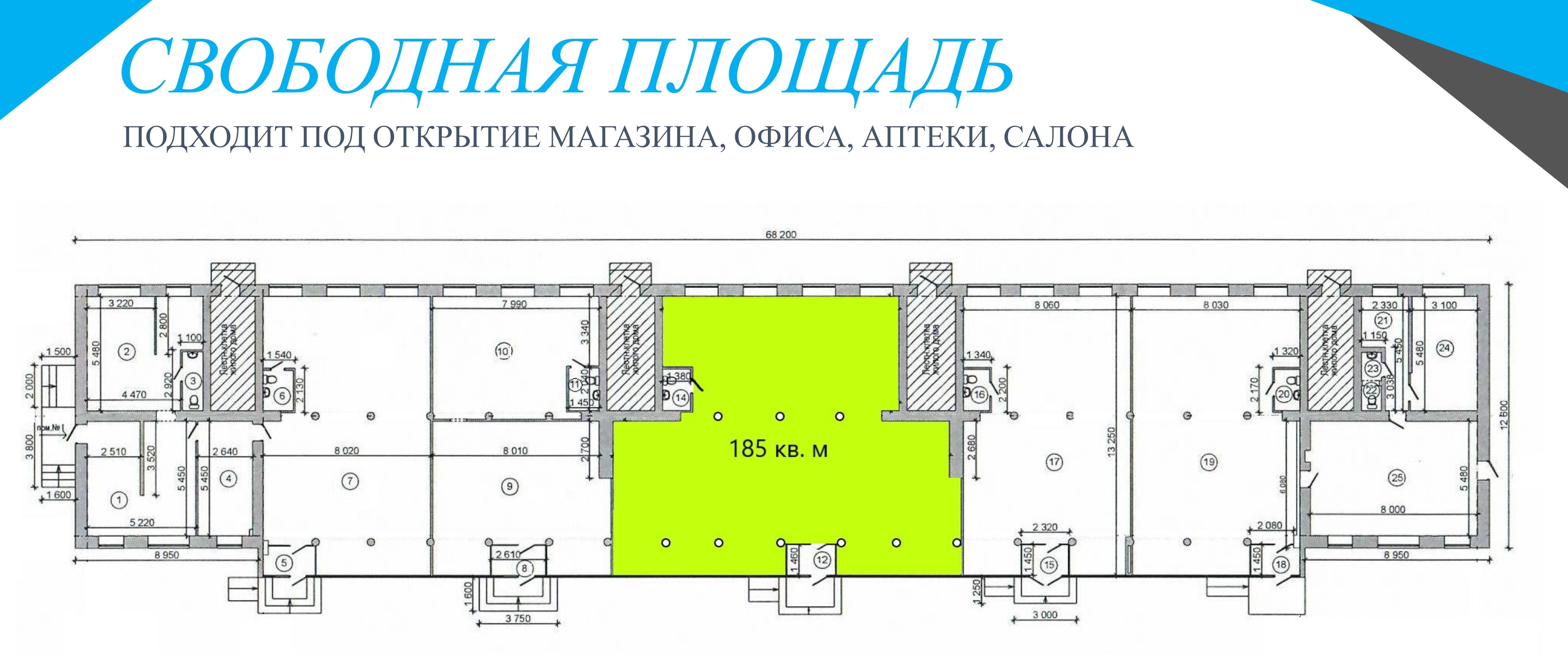 Сдам в аренду помещение свободного назначения 185 м.кв.