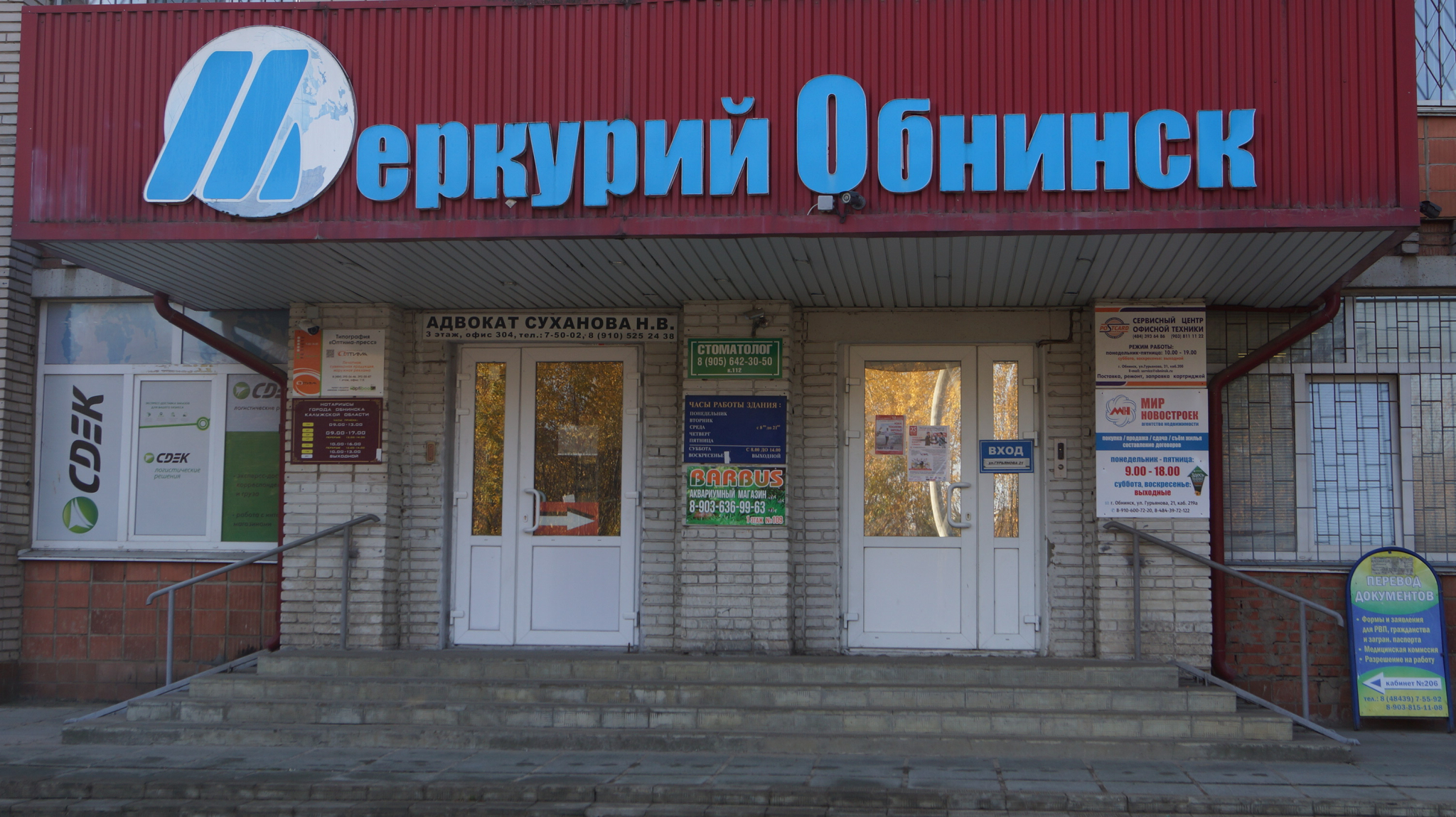 Офис в аренду в Обнинске, Гурьянова улица, 21 фото №2