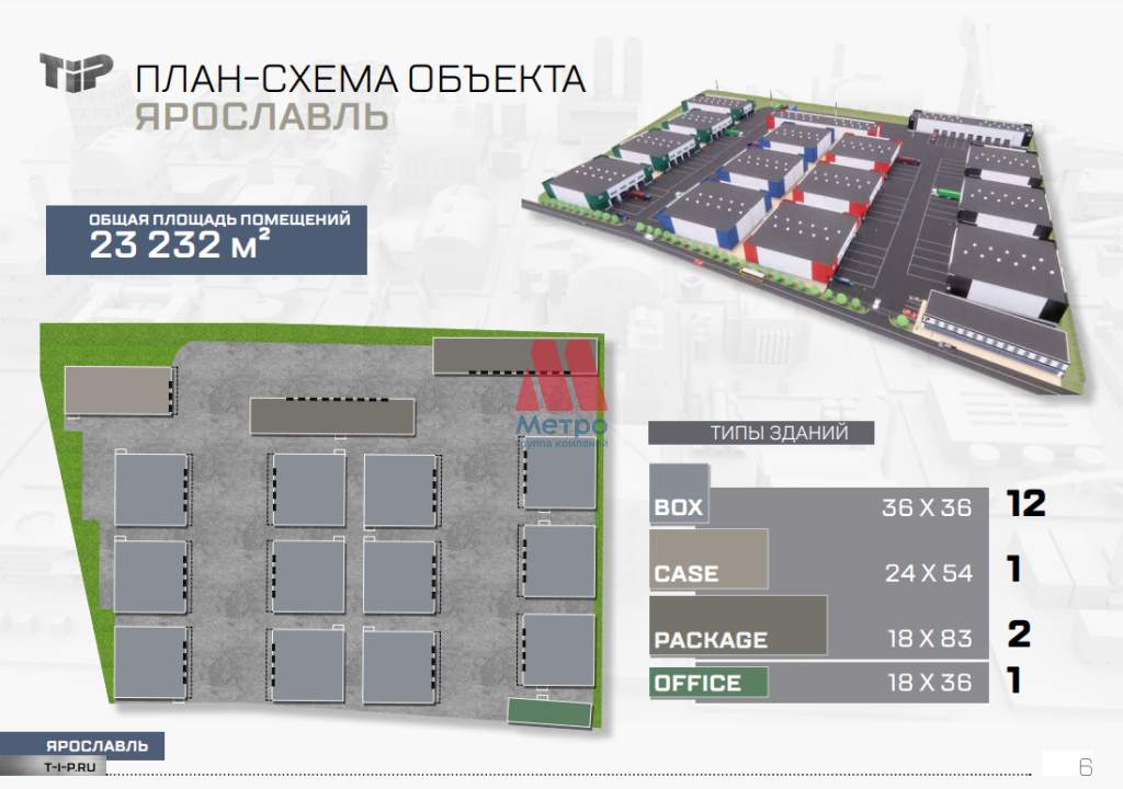 Сдам в аренду склад 750 м.кв.