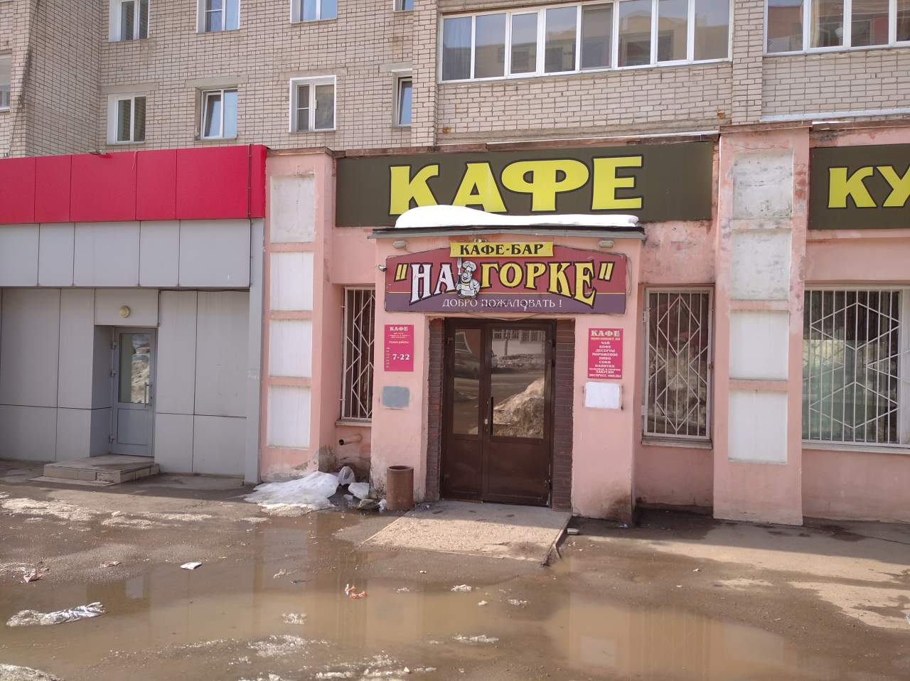 Продам помещение свободного назначения 275.5 м.кв.
