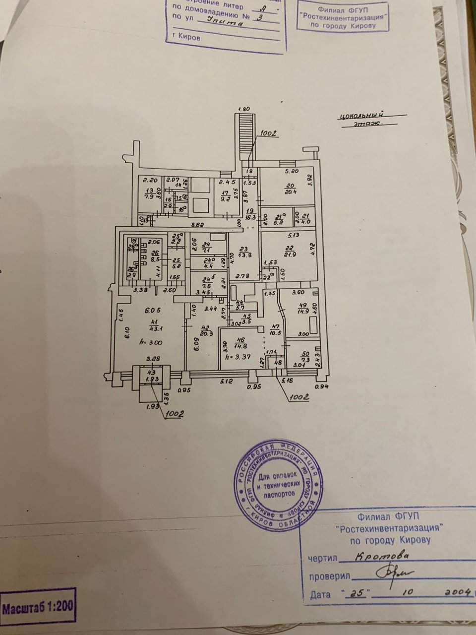 Продам помещение свободного назначения 275.5 м.кв.