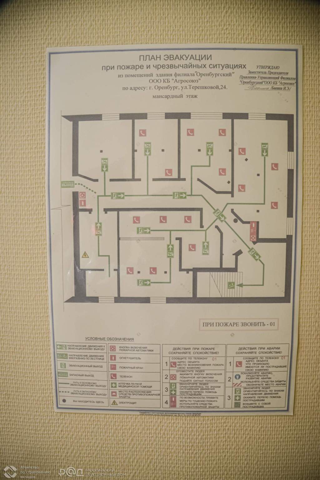 Продам торговое помещение 2286.7 м.кв.