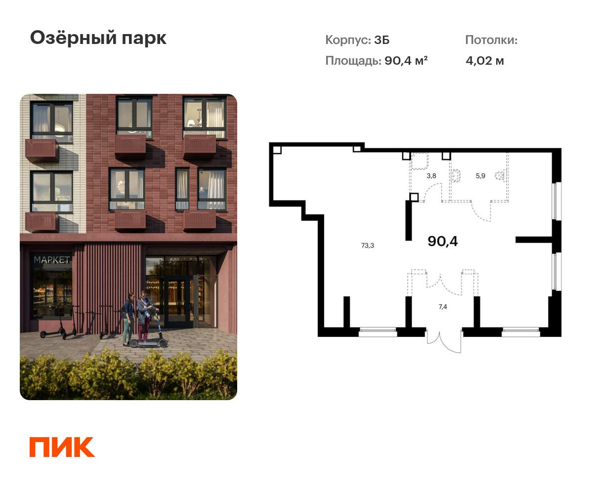 Продам помещение свободного назначения 90.4 м.кв.