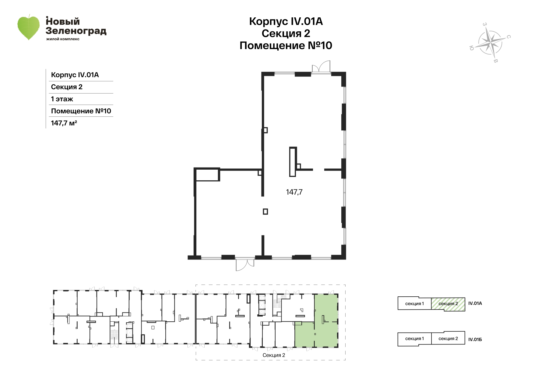 Аренда: Коммерческая недвижимость 147.7 м², этаж 1/17, по адресу Россия,  Московская область, деревня Рузино, Кутузовский микрорайон, д.3к1 - по цене  250000 руб. на ПроНедвижимость