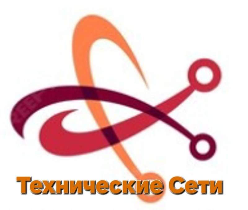 Компания "Технические Сети"