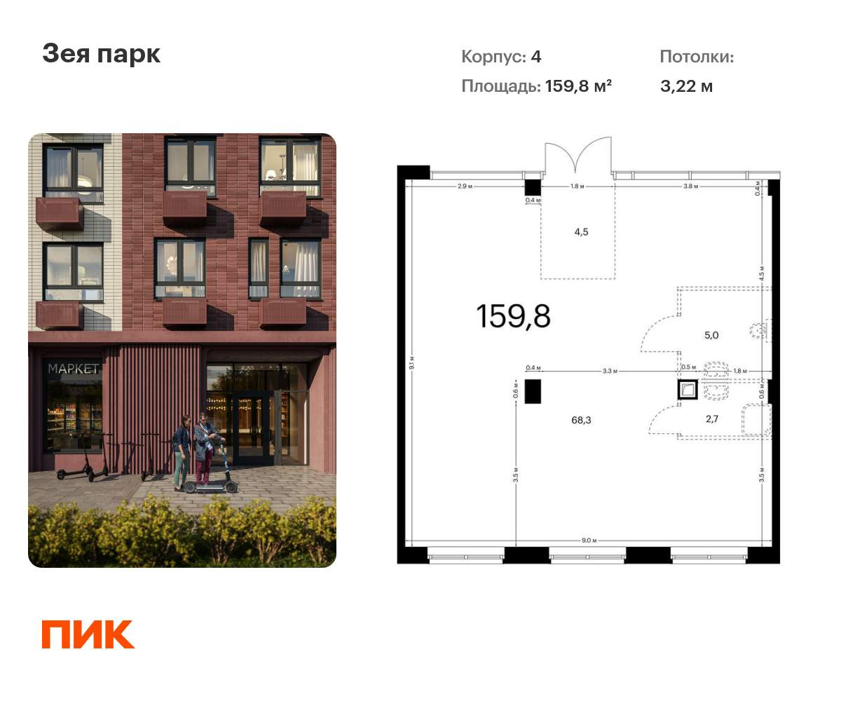 Продам помещение свободного назначения 159.8 м.кв.