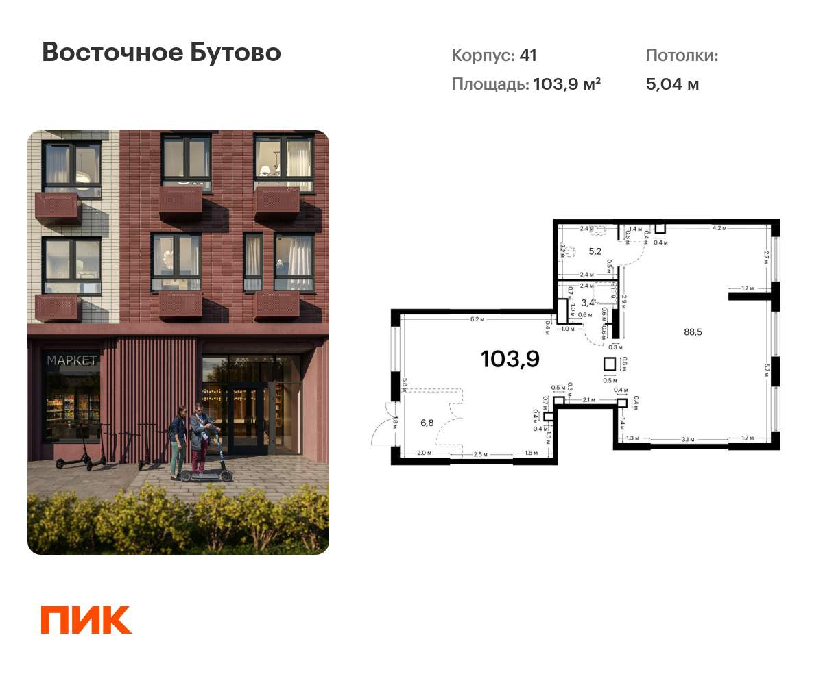 Продам помещение свободного назначения 103.9 м.кв.