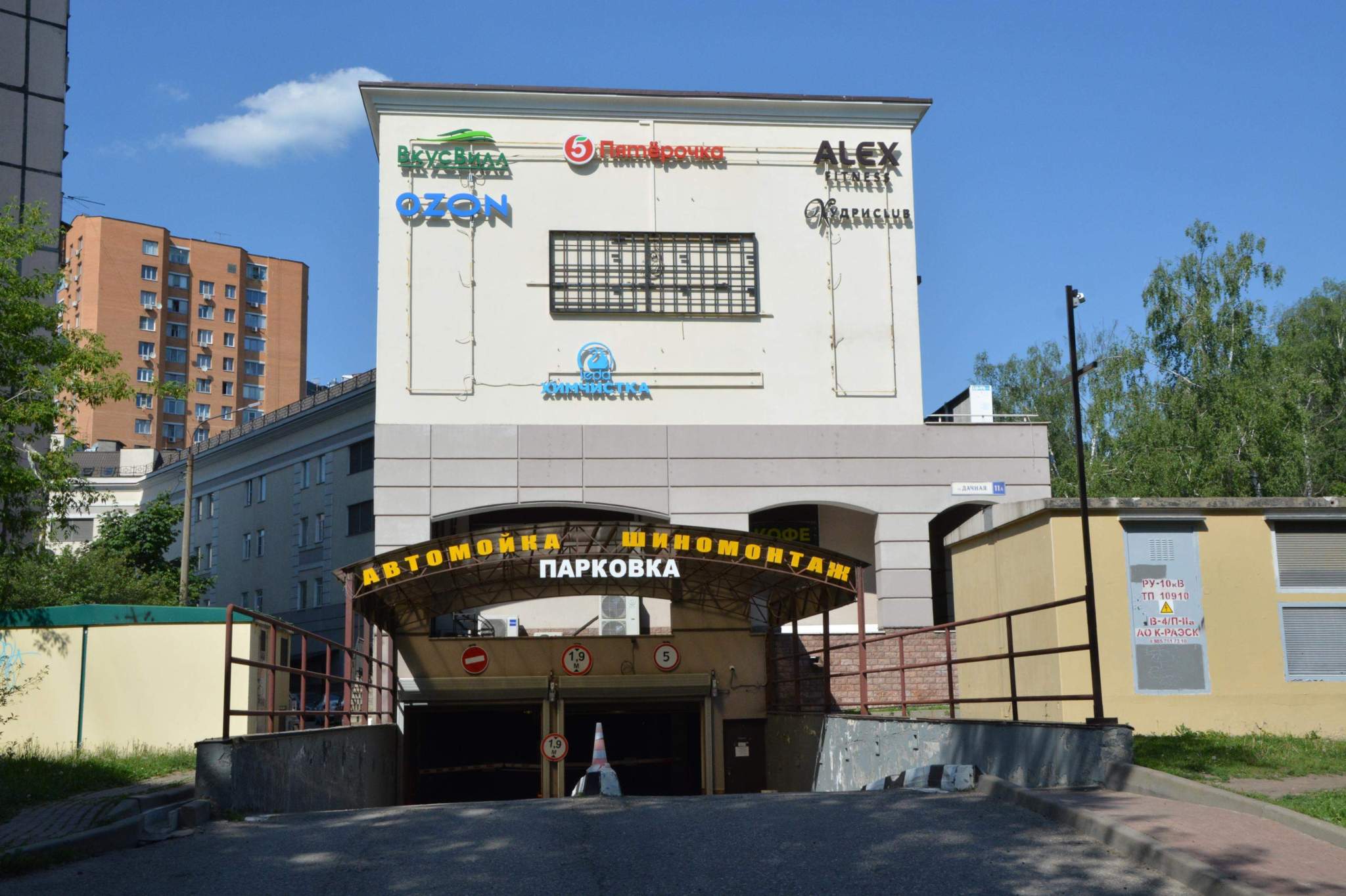 Офис на продажу в Красногорске, Дачная улица, 11ка фото №20
