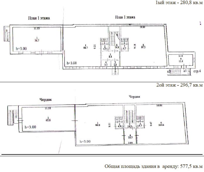 Сдам в аренду помещение свободного назначения 660 м.кв.