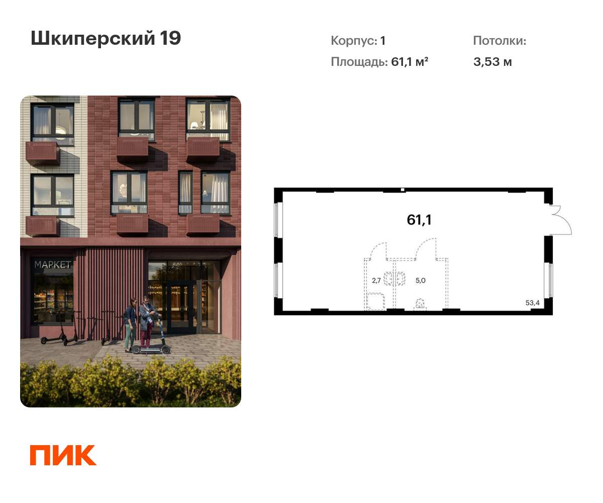 Продам помещение свободного назначения 61.1 м.кв.