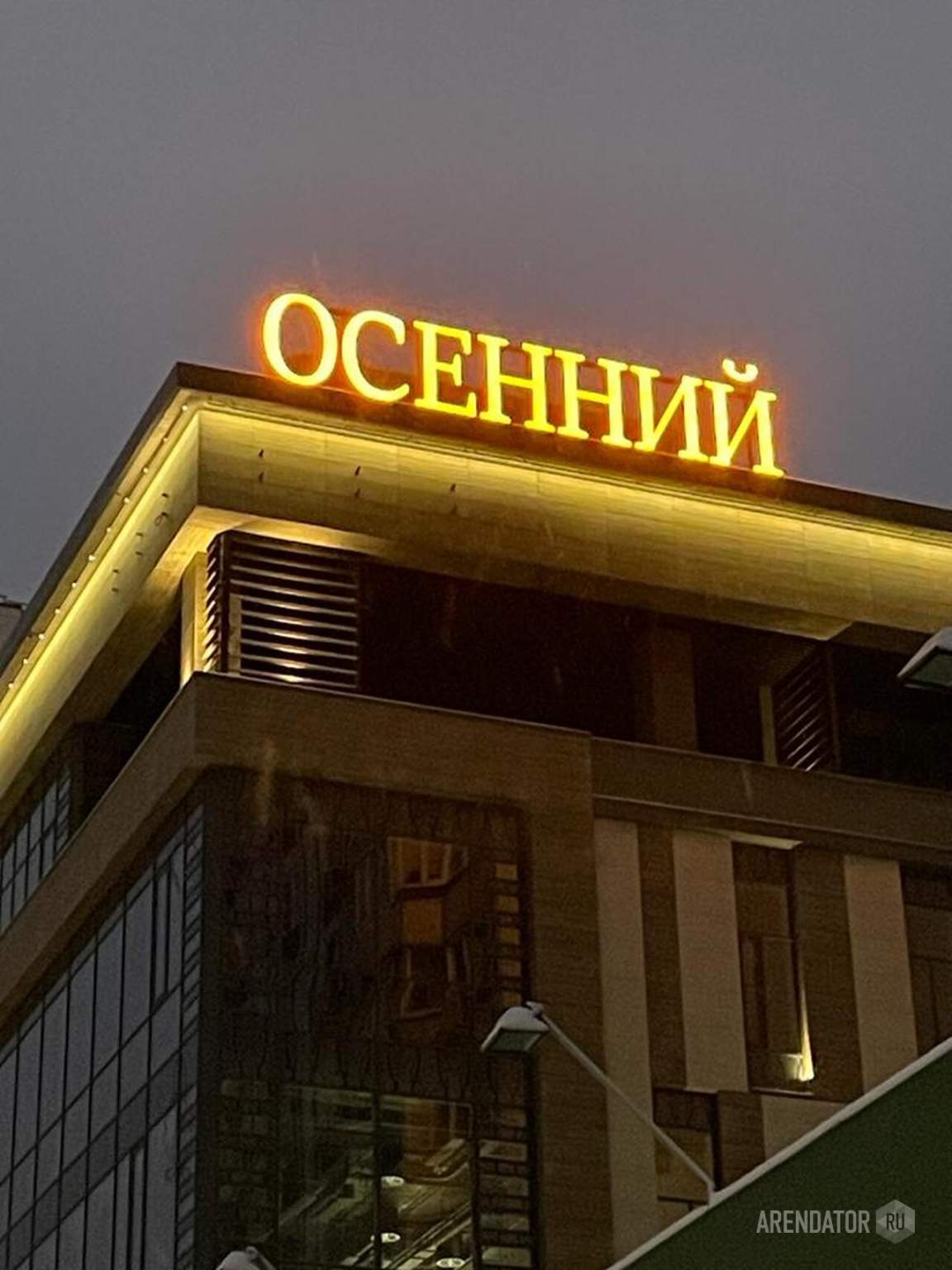 Сдам в аренду офис 120 м.кв.