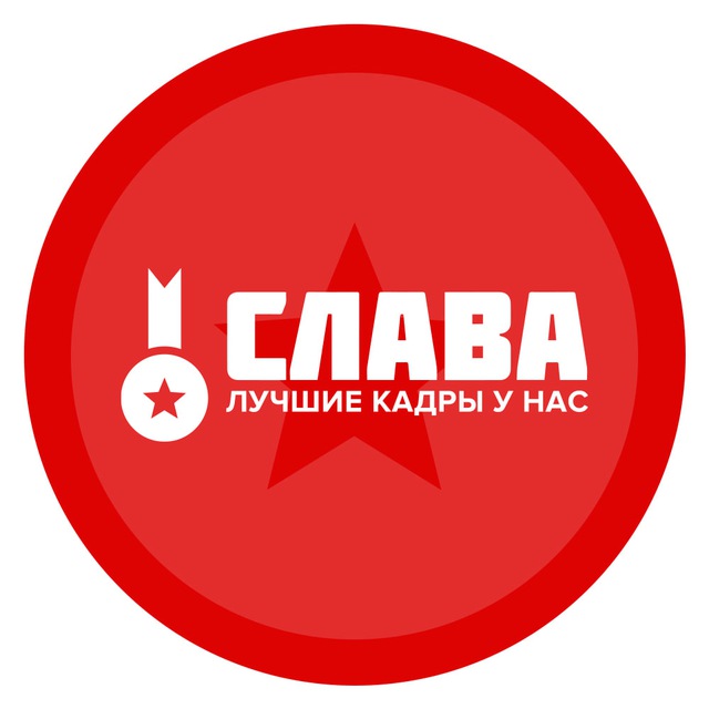 Компания "ООО "СЛАВА""