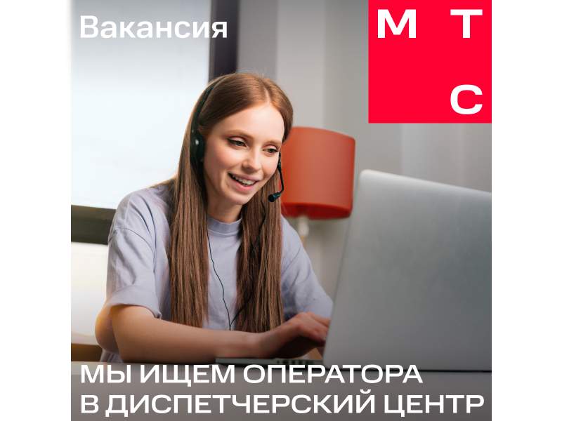 Компания "ПАО "МТС""