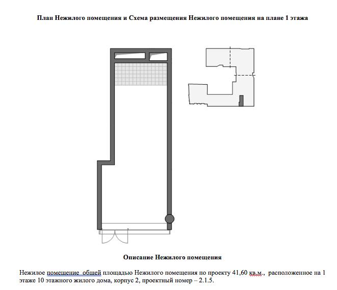 Продам помещение свободного назначения 41.5 м.кв.