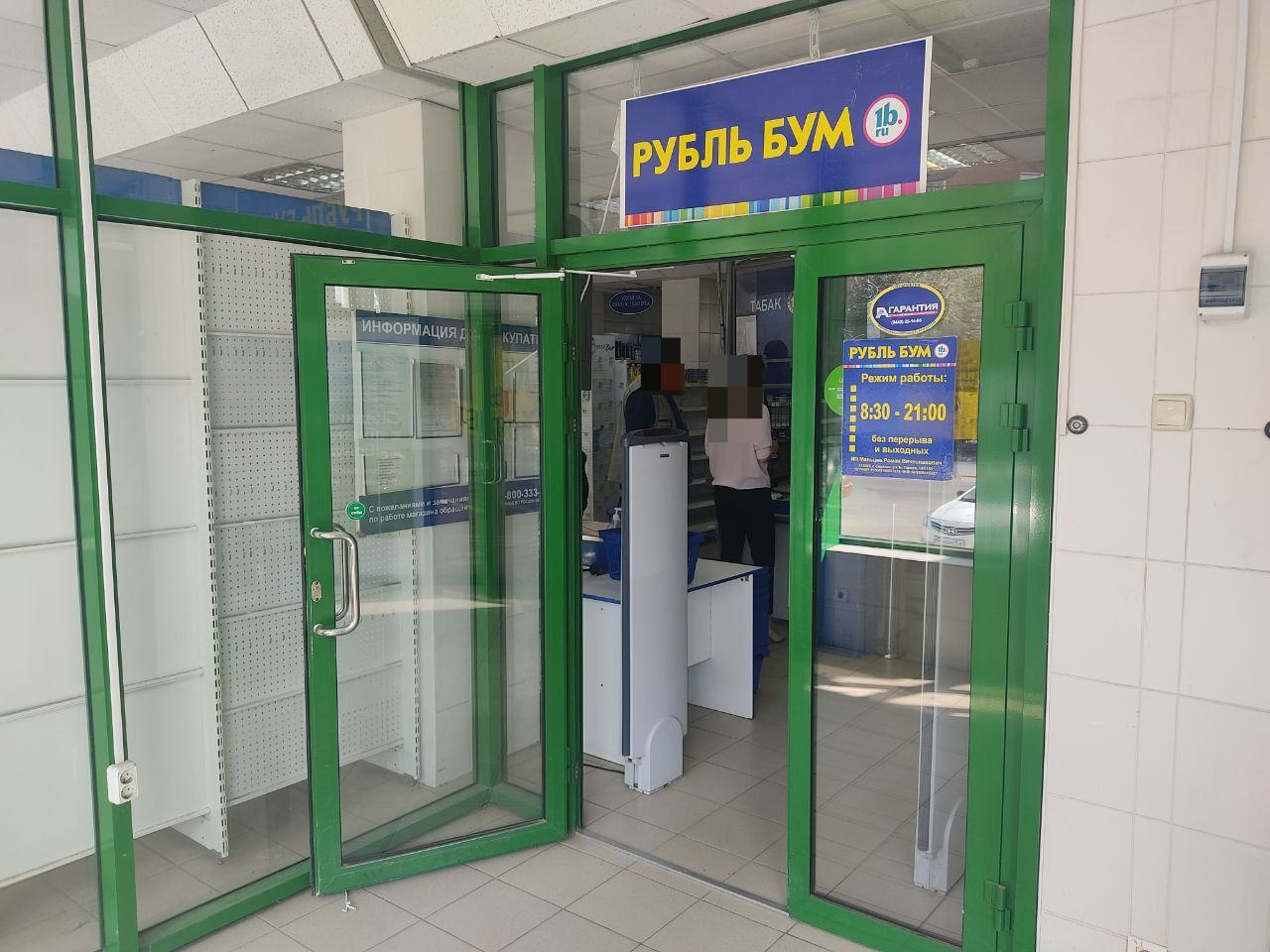 Сдам в аренду магазин 180 м.кв.