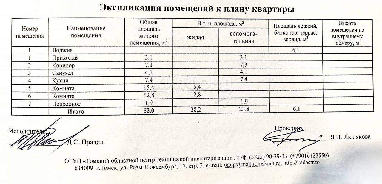 Квартира на продажу в Томске, Академический проспект, 17 фото №14
