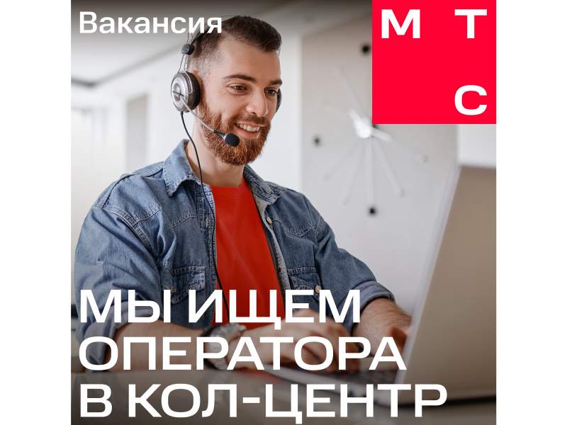 Компания "ПАО "МТС""