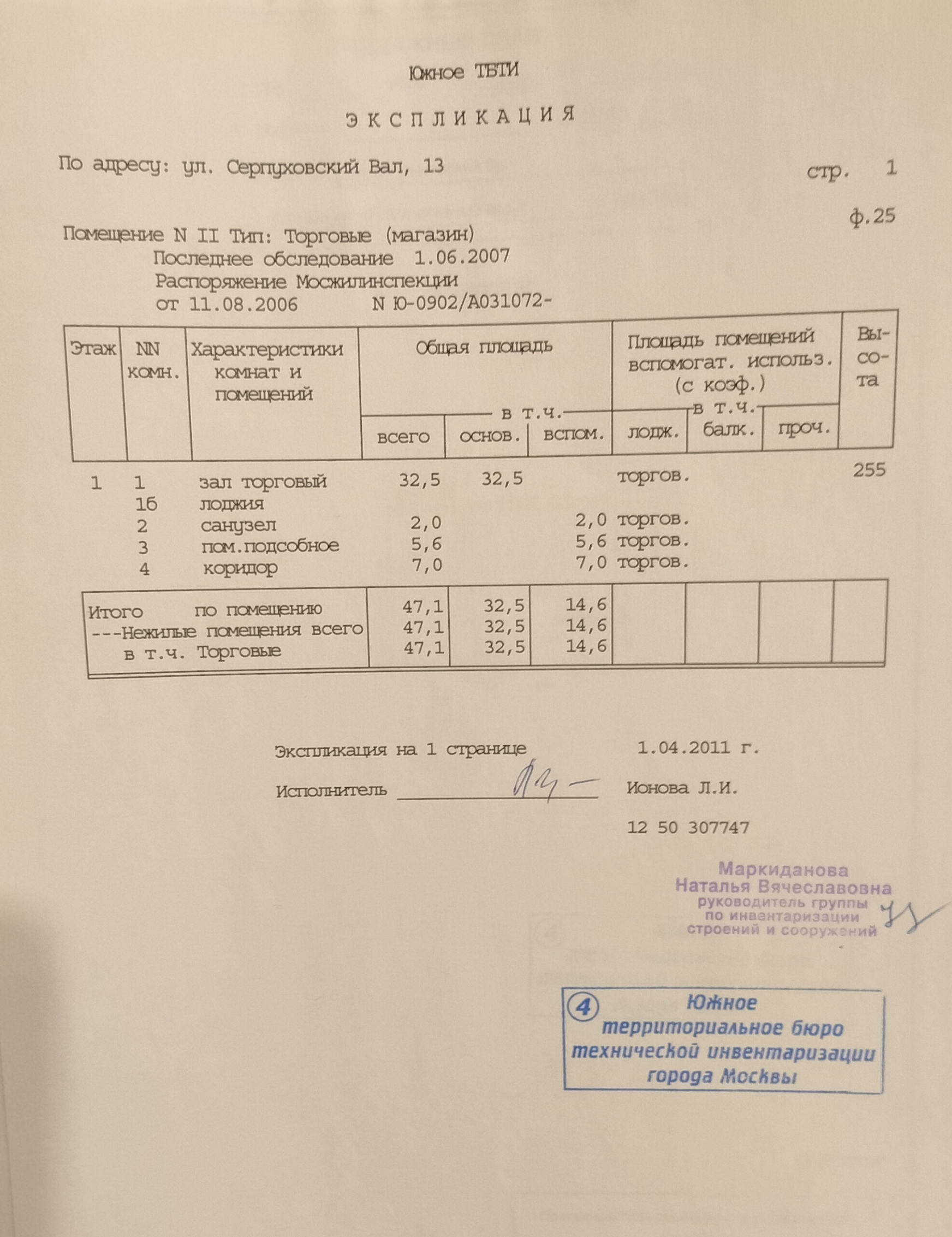 Сдам в аренду помещение свободного назначения 51.3 м.кв.
