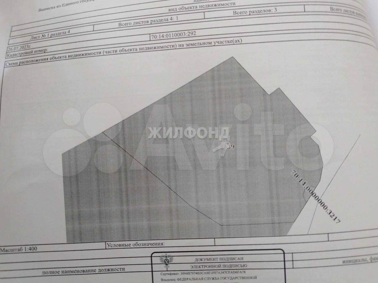 Продам земельный участок 1270 м.кв.