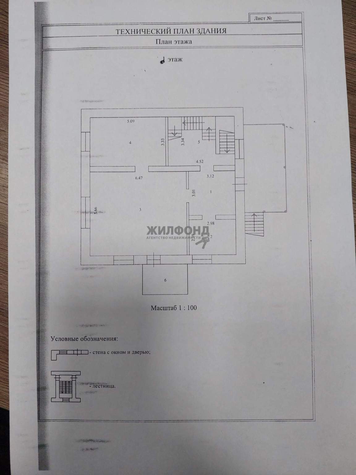 Продам офис 312 м.кв.