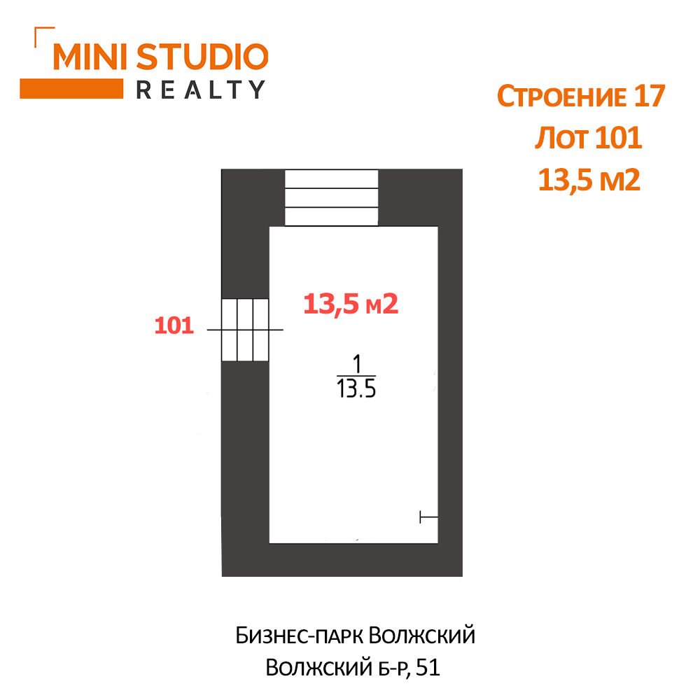 Продам помещение свободного назначения 13.5 м.кв.