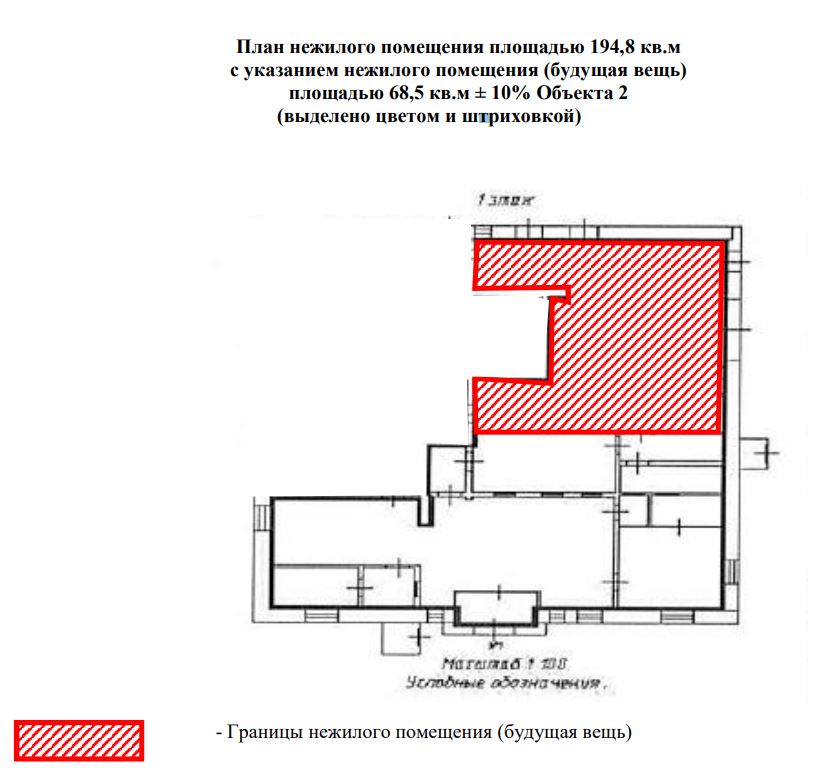 Продам помещение свободного назначения 207.5 м.кв.