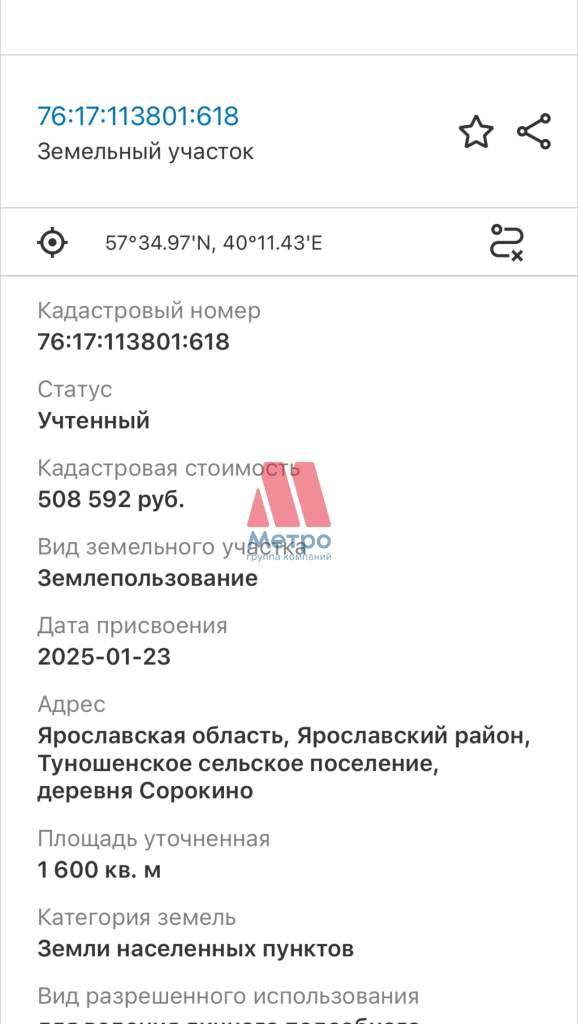 Продам земельный участок 1600 м.кв.