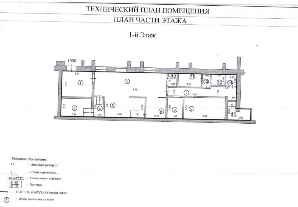 Продам офис 116.7 м.кв.