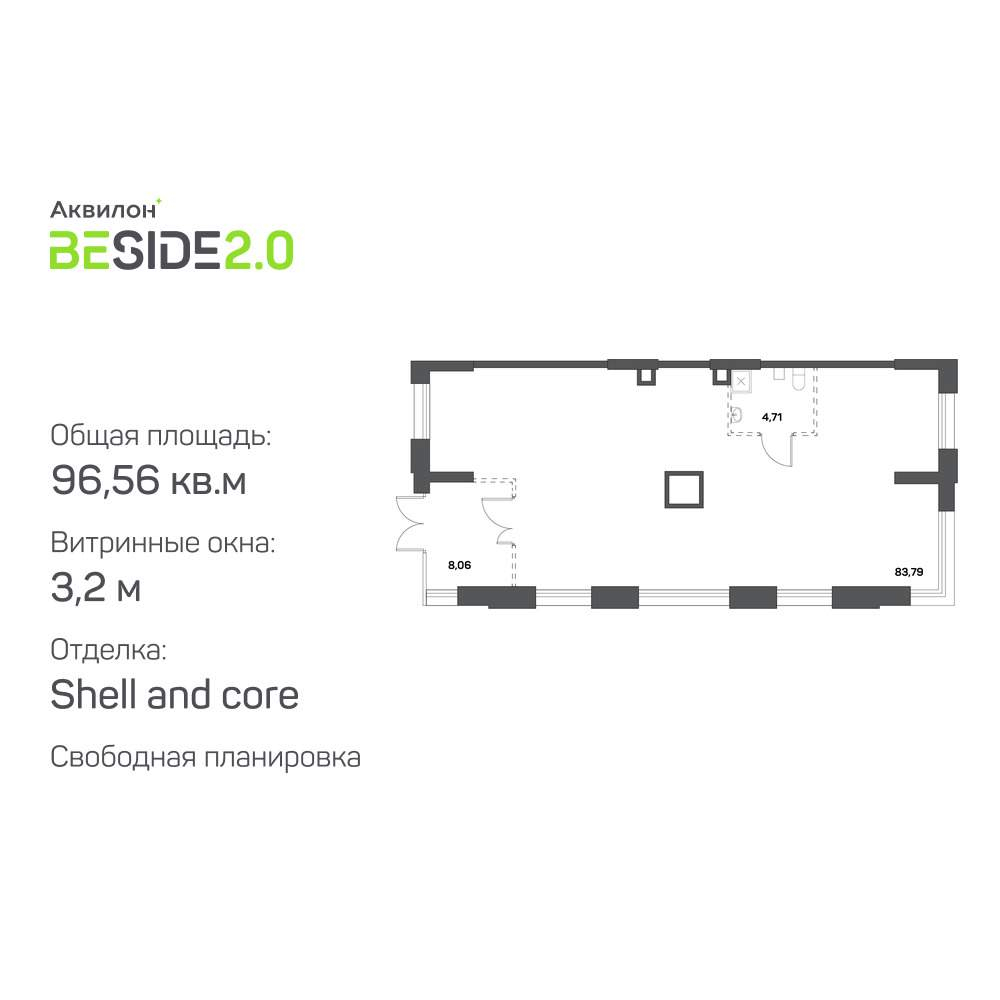 Продам помещение свободного назначения 96.6 м.кв.