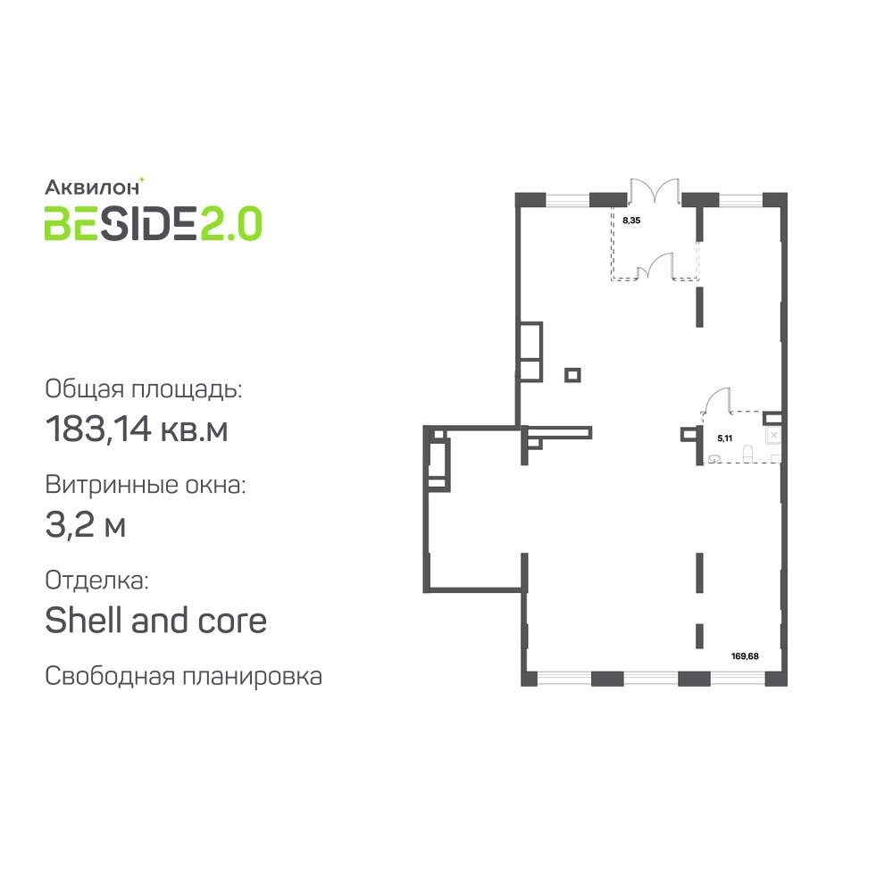 Продам помещение свободного назначения 183.1 м.кв.