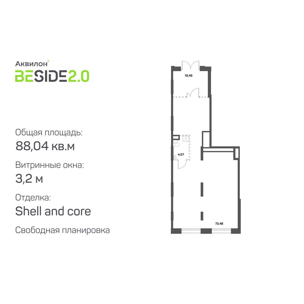 Продам помещение свободного назначения 88 м.кв.