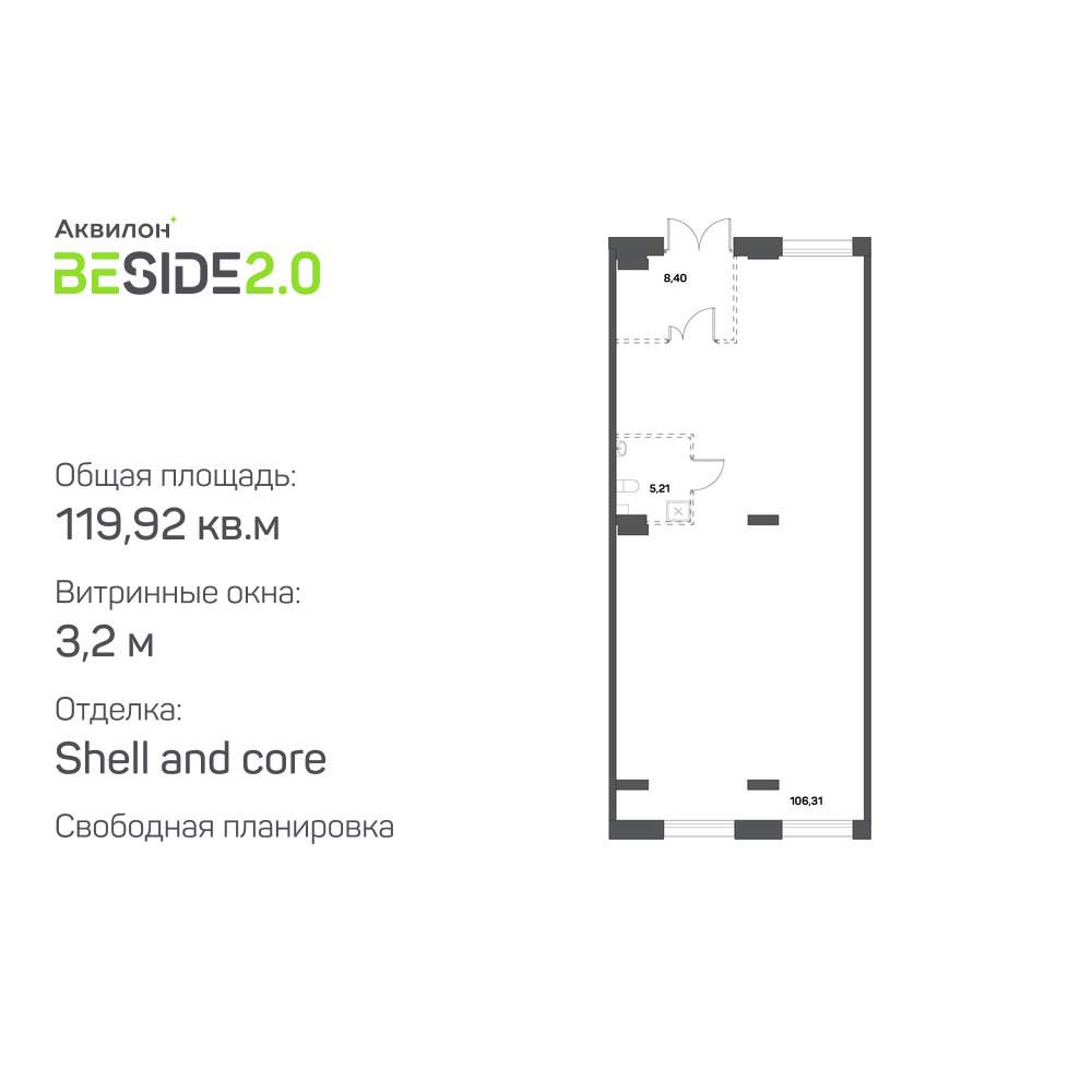 Продам помещение свободного назначения 119.9 м.кв.