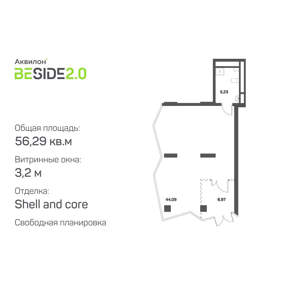 Продам помещение свободного назначения 56.3 м.кв.