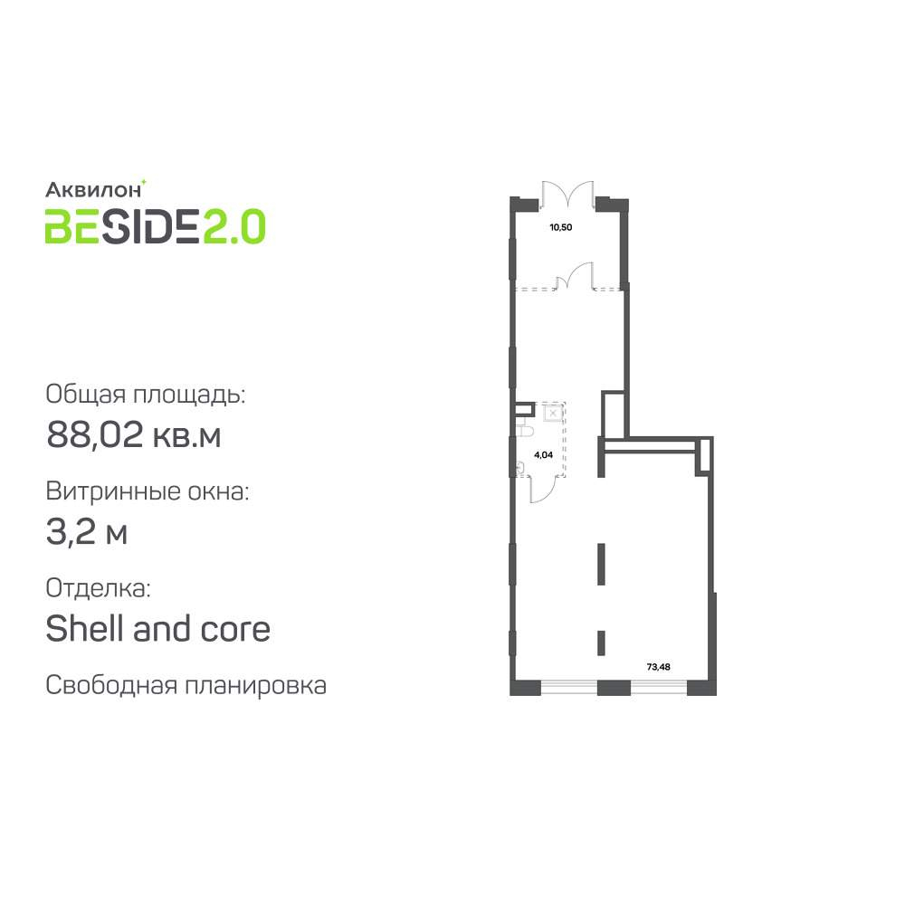 Продам помещение свободного назначения 88 м.кв.