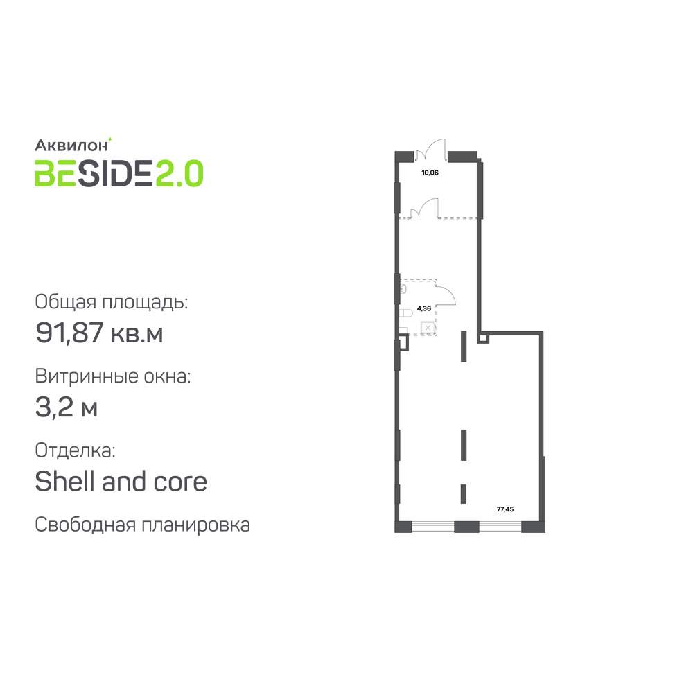 Продам помещение свободного назначения 91.9 м.кв.