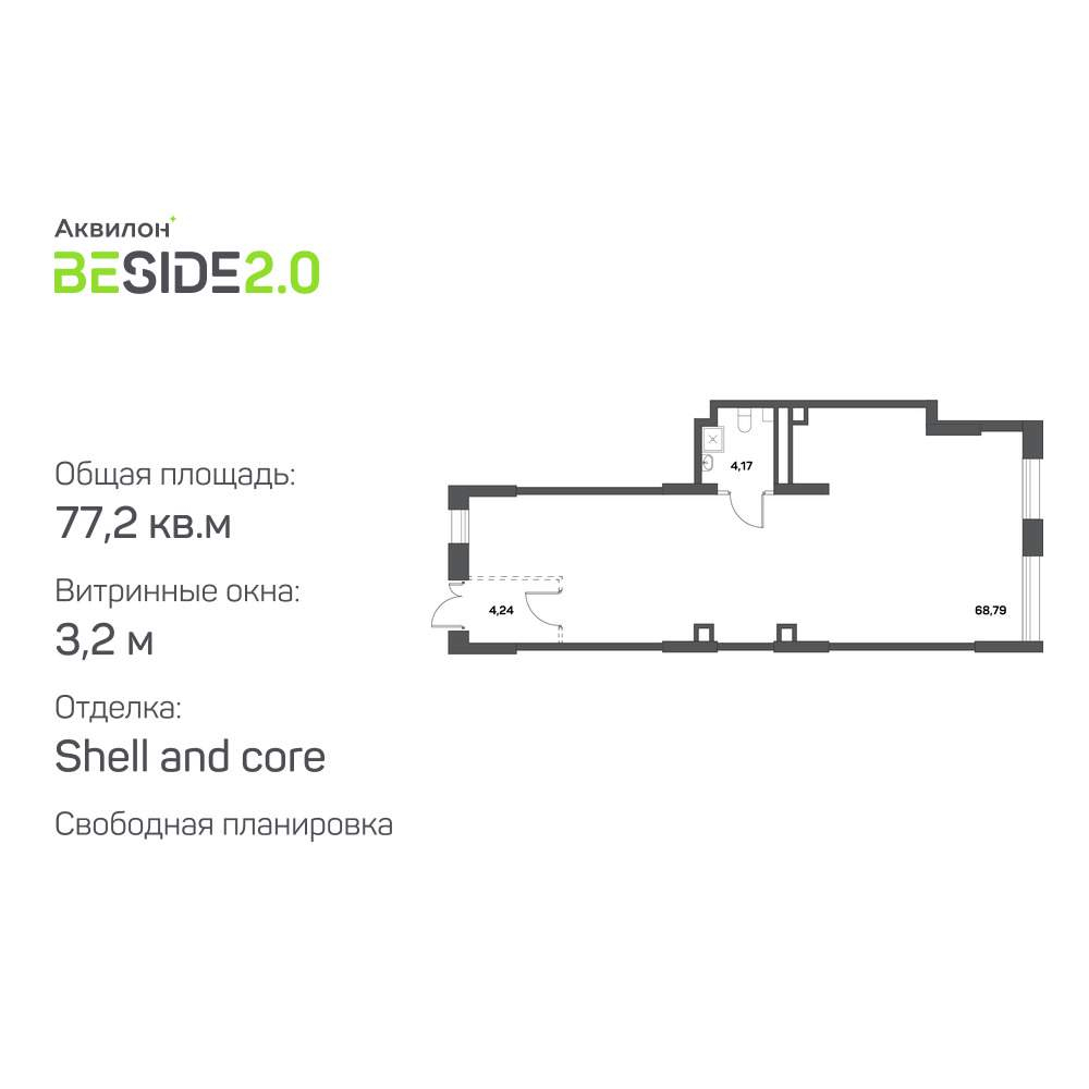 Продам помещение свободного назначения 77.2 м.кв.