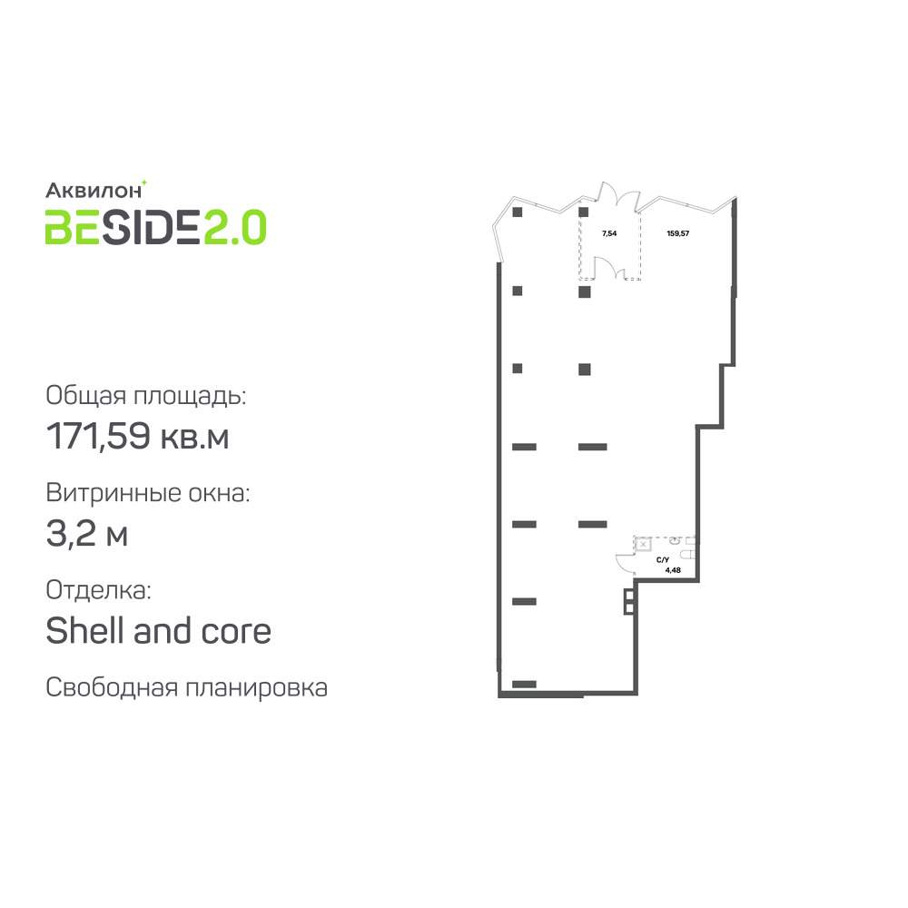 Продам помещение свободного назначения 171.6 м.кв.