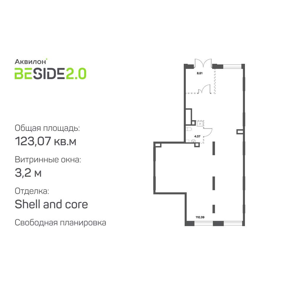 Продам помещение свободного назначения 123.1 м.кв.