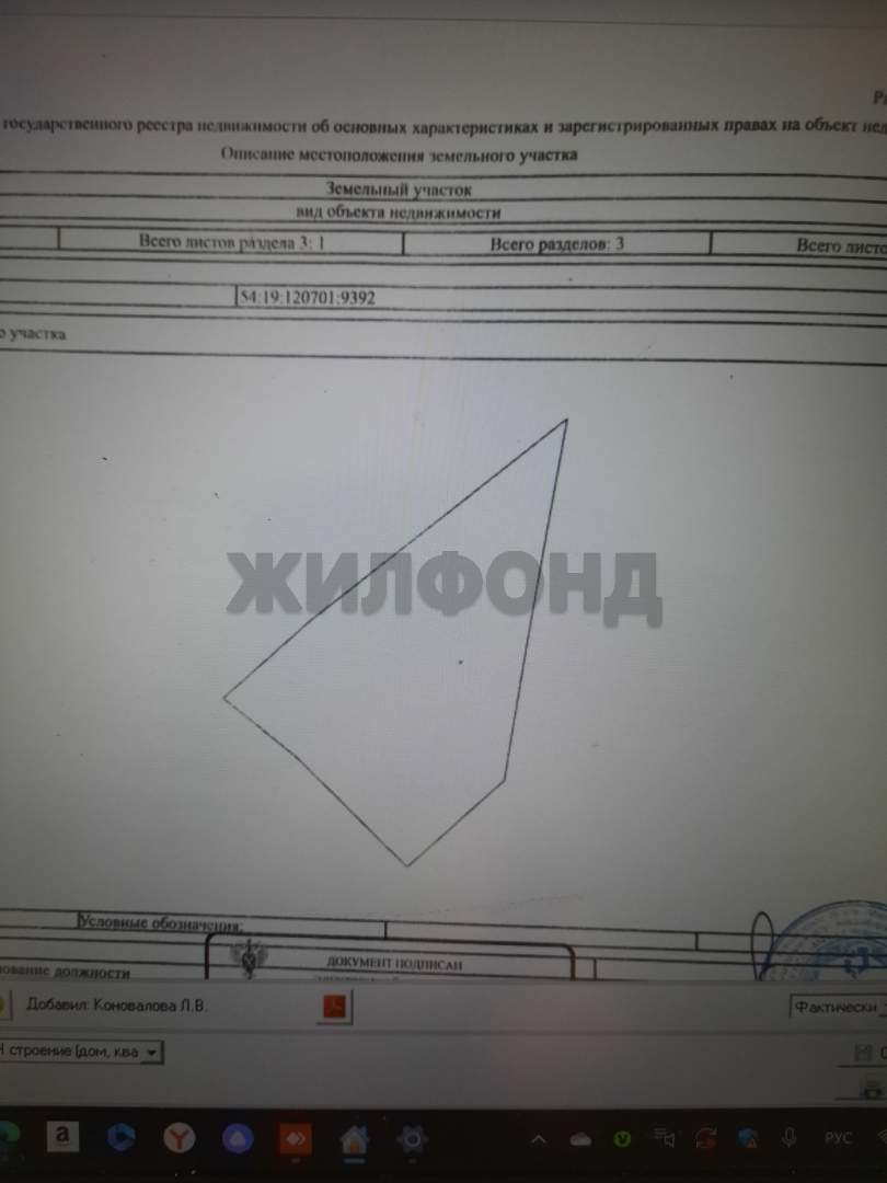 Продам земельный участок 1100 м.кв.