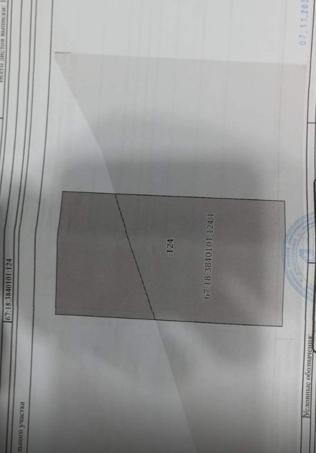 Продам земельный участок 1400 м.кв.