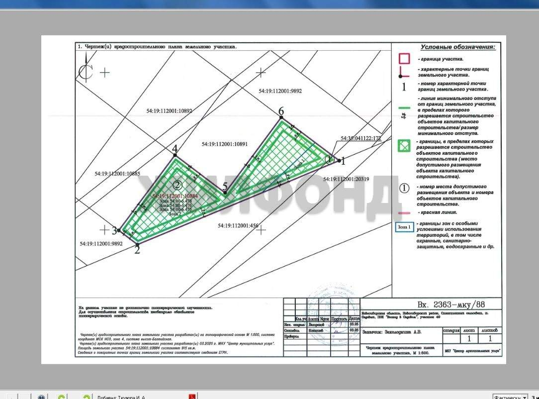 Продам земельный участок 915 м.кв.