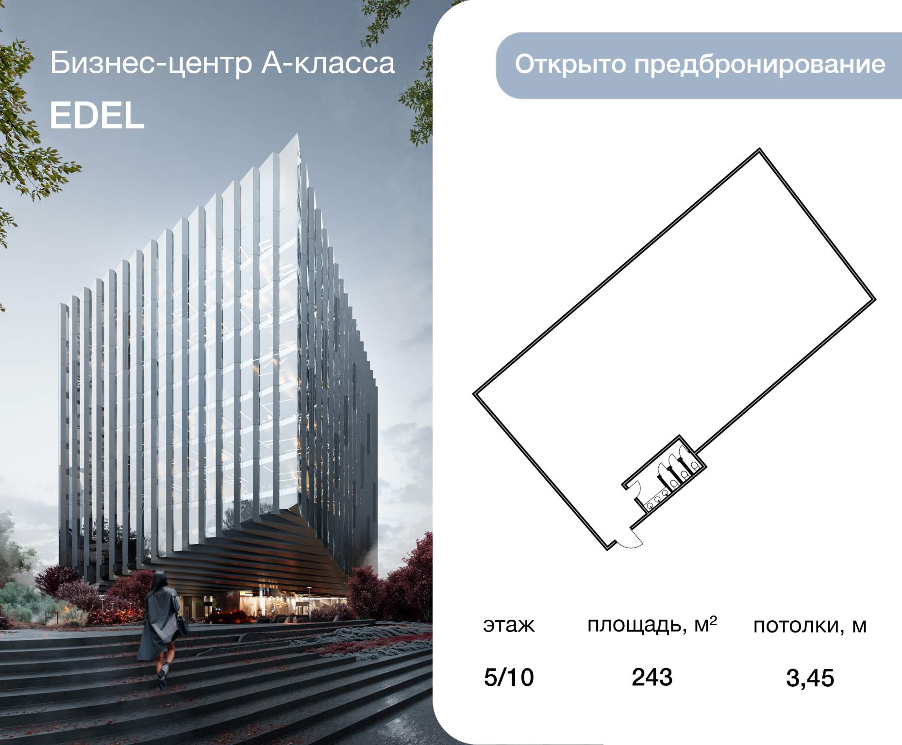 Продам офис 243 м.кв.