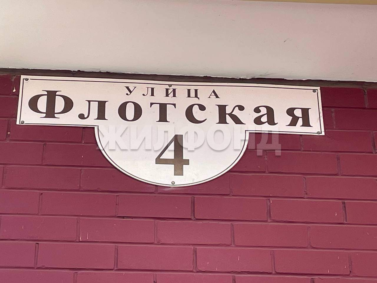 Квартира на продажу в Брянске, Флотская улица, 4 фото №14