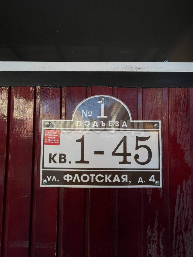 Квартира на продажу в Брянске, Флотская улица, 4 фото №17