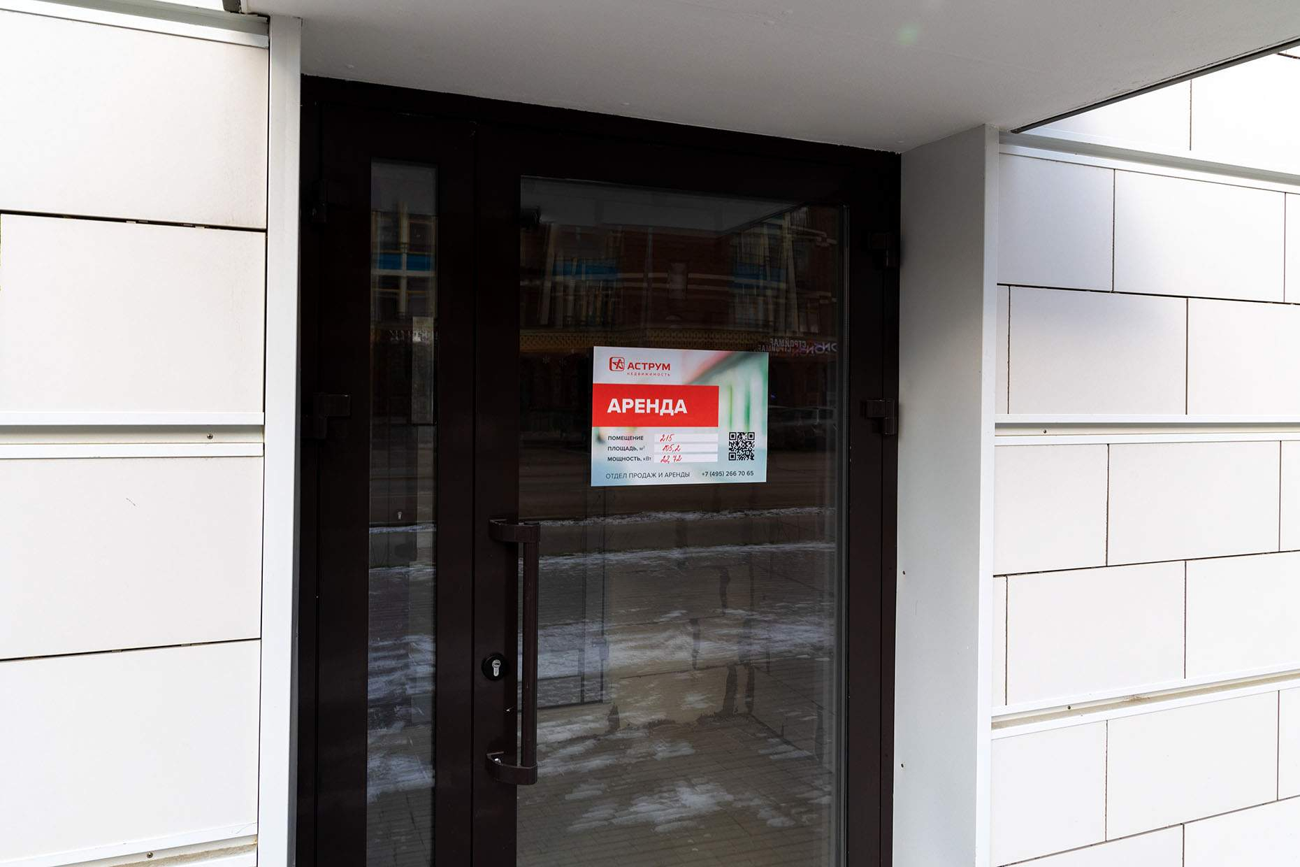 Сдам в аренду помещение свободного назначения 105.2 м.кв.